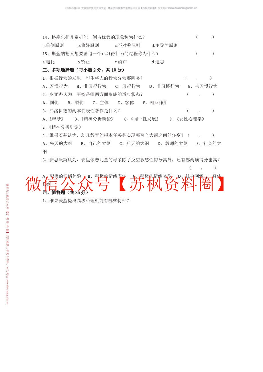 儿童发展